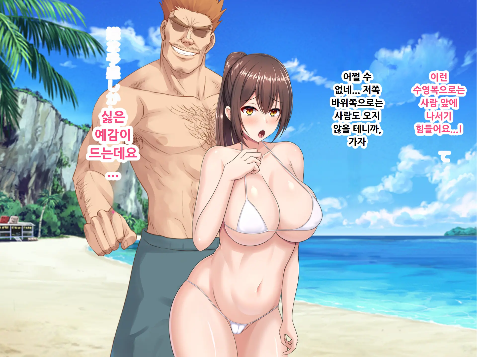 Batsu To Shite Natsuyasumi No Aida Suieibu No Seishorikei Ni Natta Kanojo ~Kyouei Mizugi De Seishori Hen~